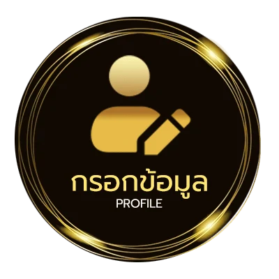 จัดการบัญชี siam99 ดาวน์โหลด