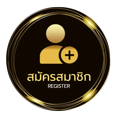 สมัครสมาชิก siam99 ดาวน์โหลด ใน 1 นาที